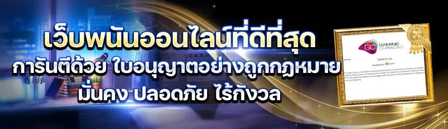 โปรโมชั่น By เว็บตรง แตกง่าย